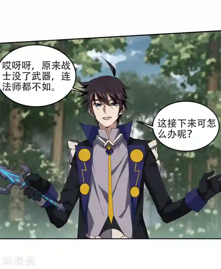 网游之近战法师第251话 抢地盘2