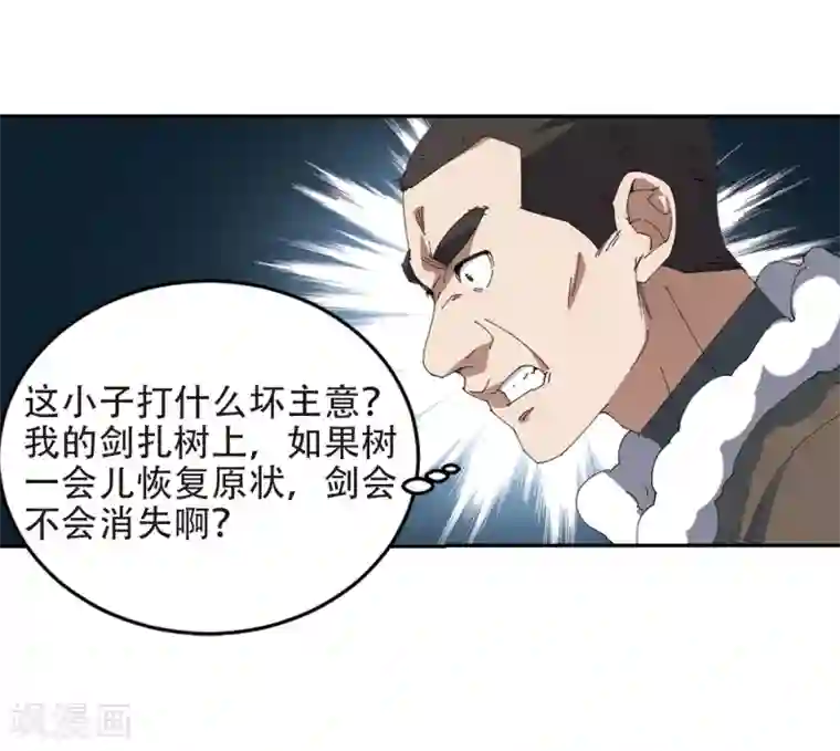 网游之近战法师第251话 抢地盘2