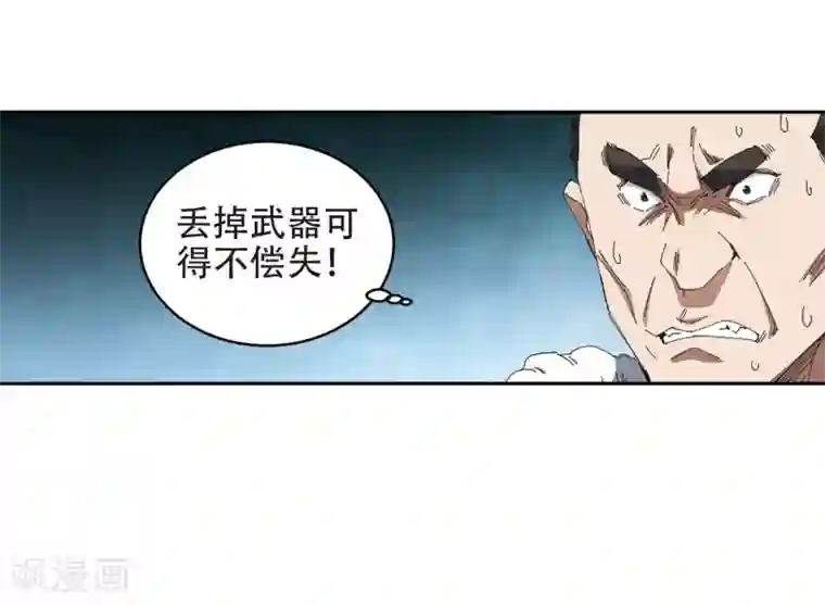 网游之近战法师第251话 抢地盘2