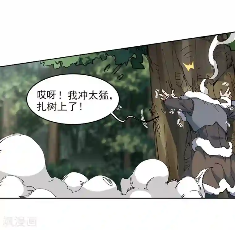 网游之近战法师第251话 抢地盘2