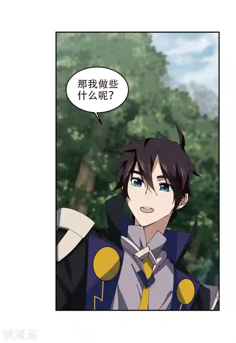 网游之近战法师第252话 抢地盘3