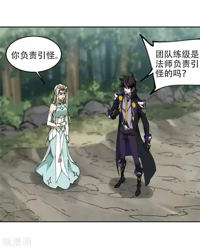 网游之近战法师第252话 抢地盘3