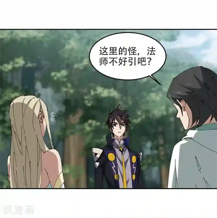 网游之近战法师第252话 抢地盘3