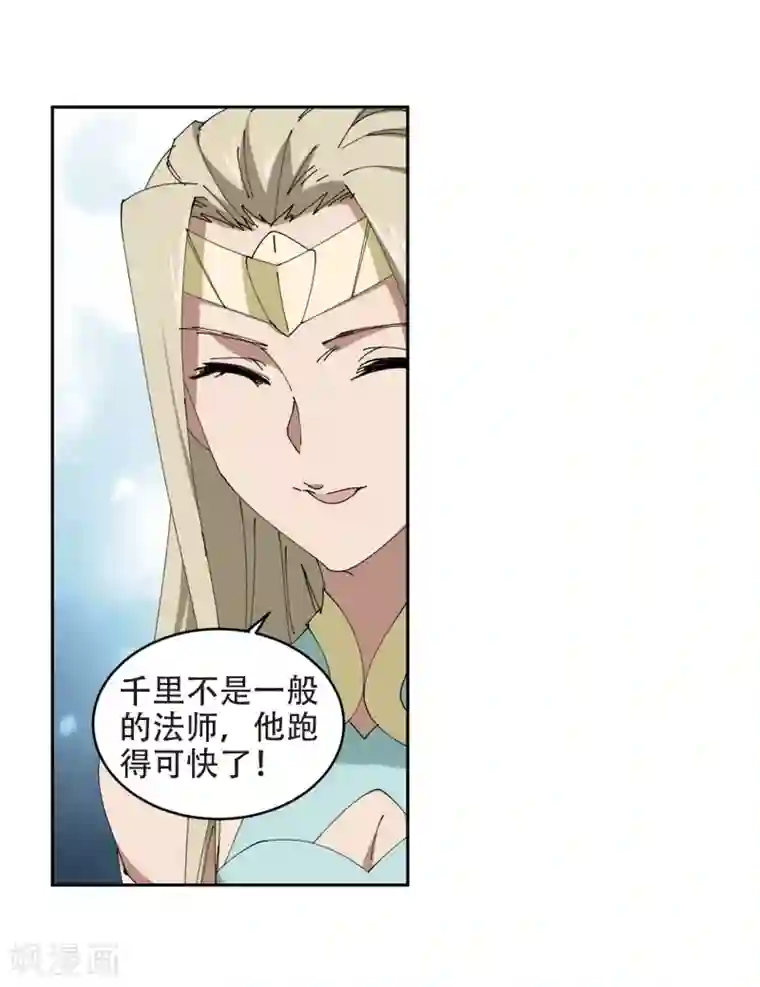 网游之近战法师第252话 抢地盘3