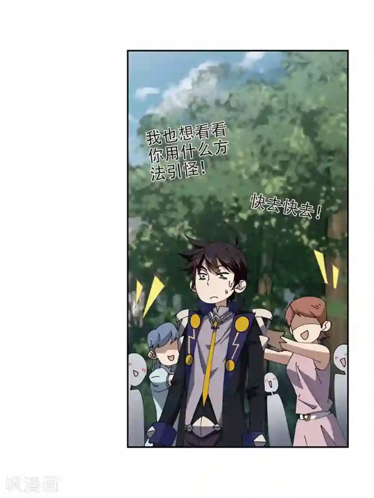 网游之近战法师第252话 抢地盘3