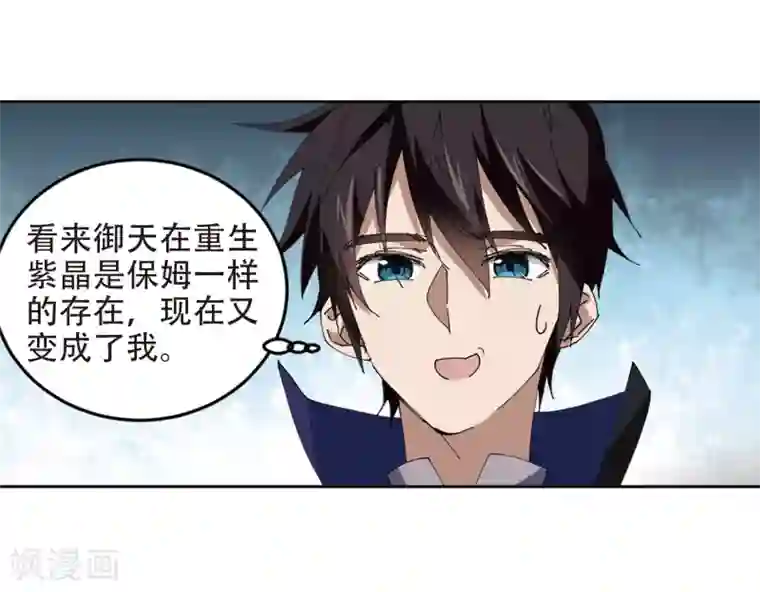 网游之近战法师第252话 抢地盘3