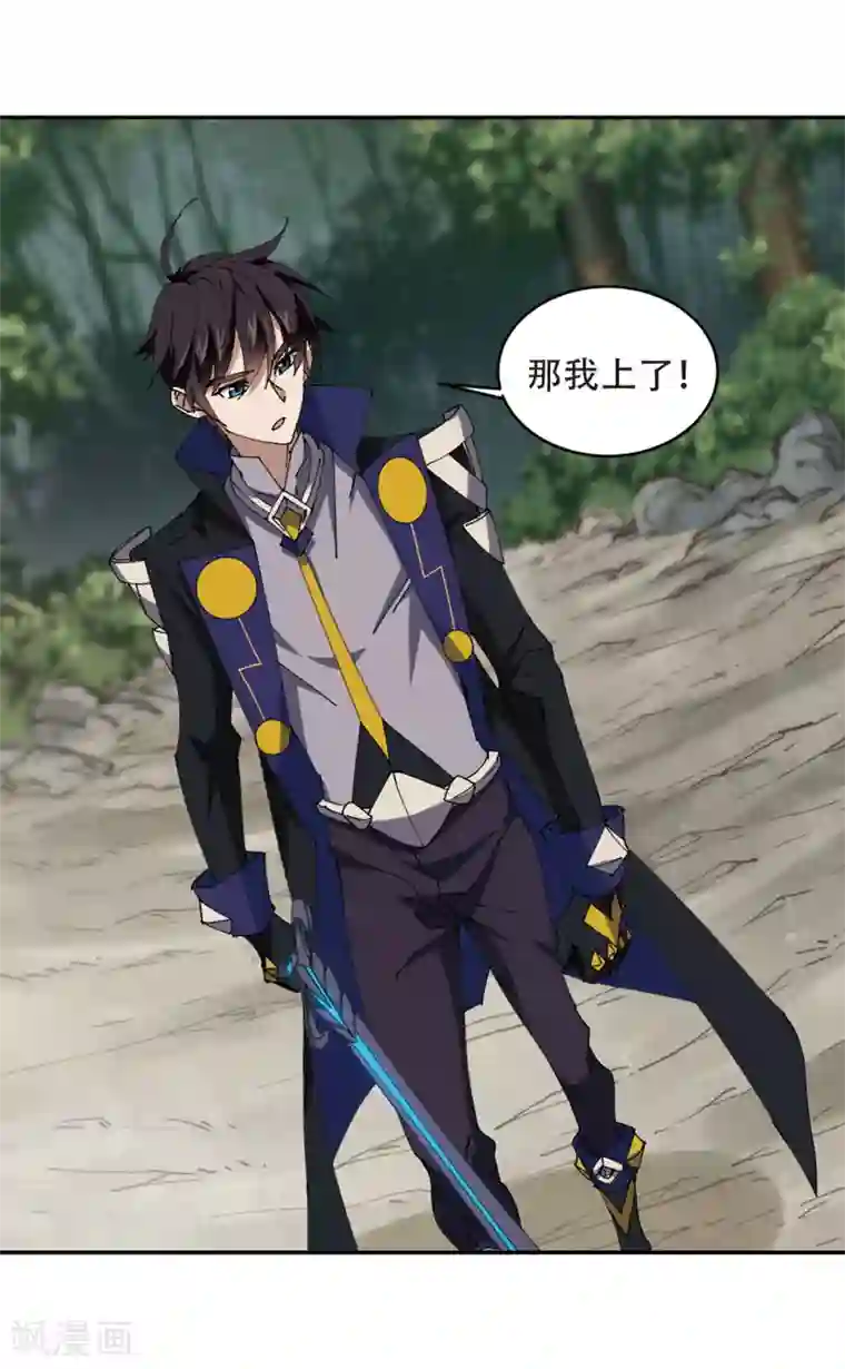 网游之近战法师第252话 抢地盘3