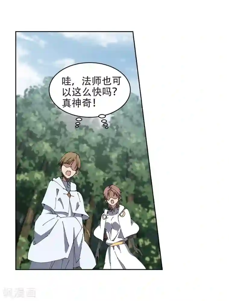 网游之近战法师第252话 抢地盘3