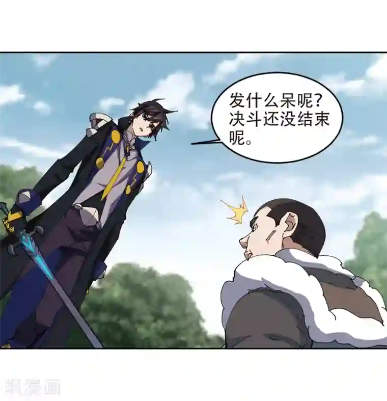网游之近战法师第252话 抢地盘3