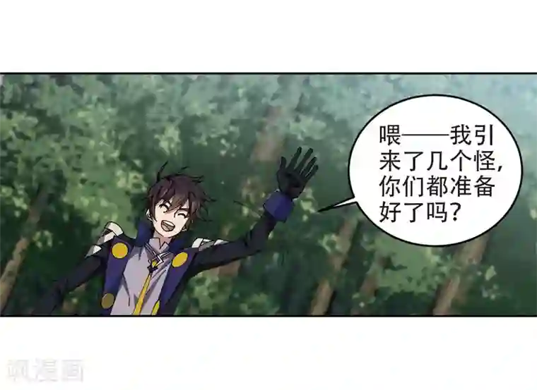 网游之近战法师第252话 抢地盘3