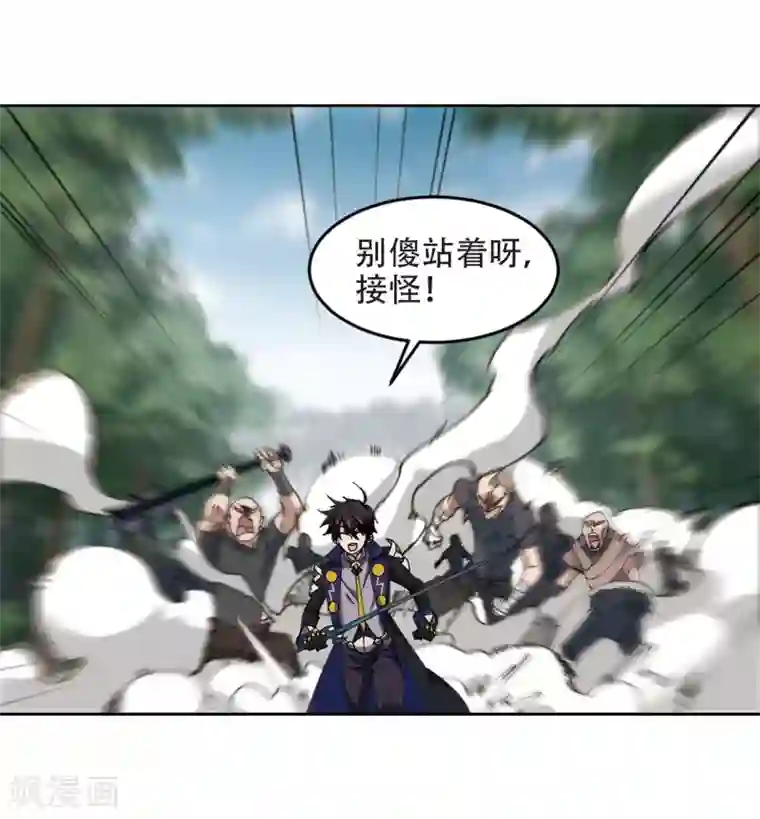 网游之近战法师第252话 抢地盘3