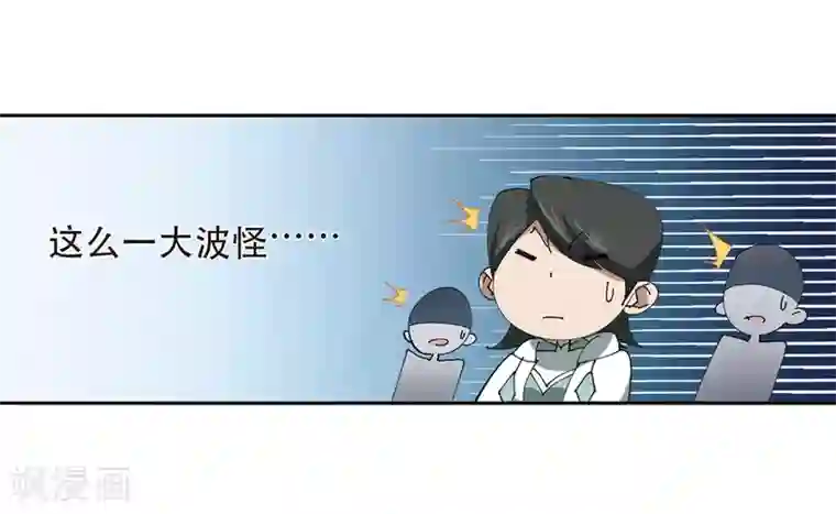网游之近战法师第252话 抢地盘3