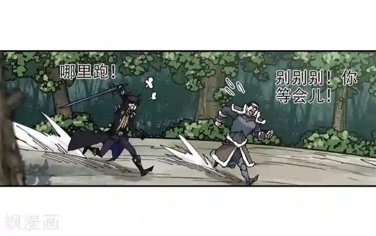 网游之近战法师第252话 抢地盘3