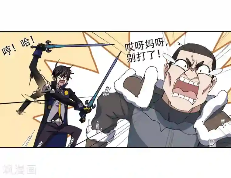 网游之近战法师第252话 抢地盘3