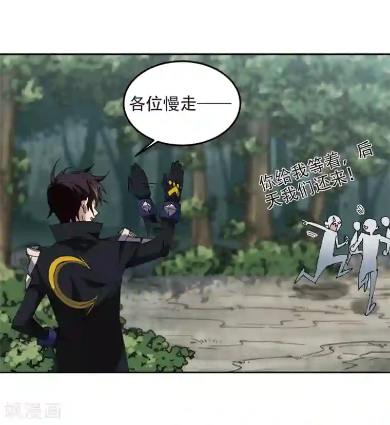 网游之近战法师第252话 抢地盘3