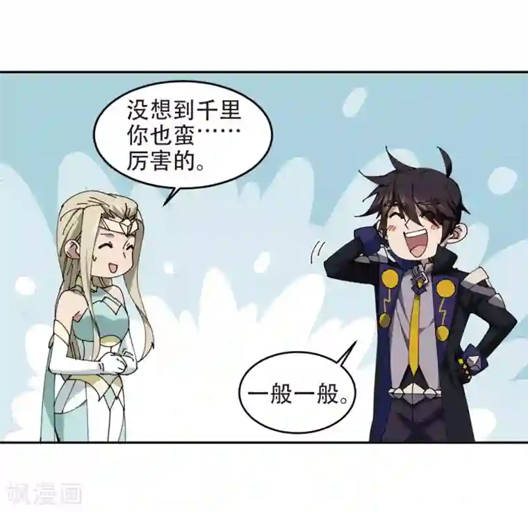 网游之近战法师第252话 抢地盘3