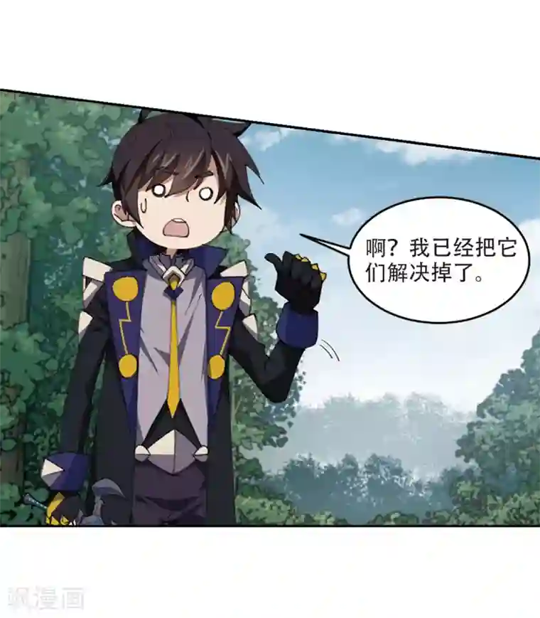 网游之近战法师第253话 牧羊犬1