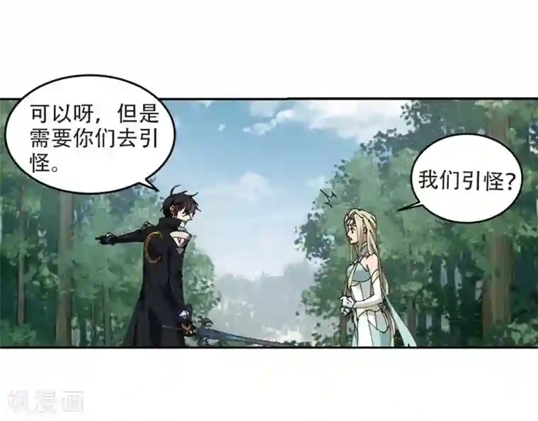 网游之近战法师第253话 牧羊犬1