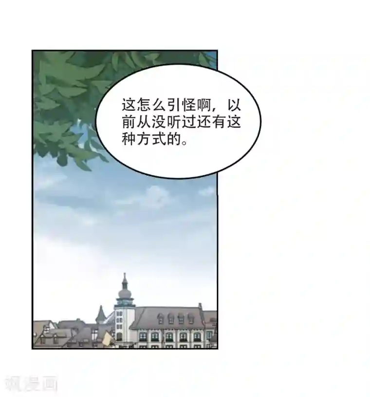 网游之近战法师第253话 牧羊犬1