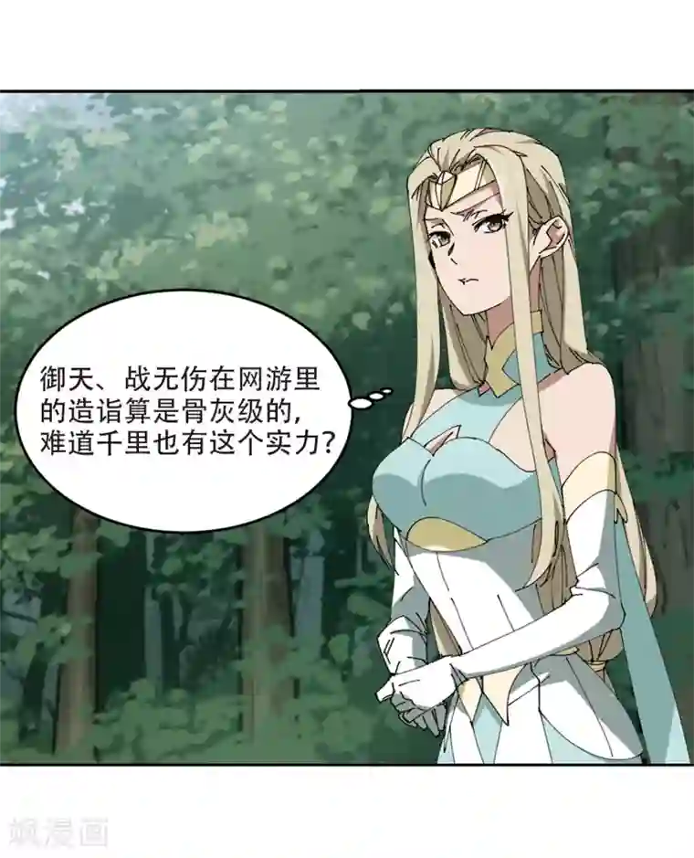 网游之近战法师第253话 牧羊犬1