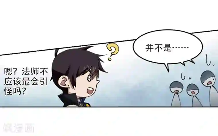 网游之近战法师第253话 牧羊犬1