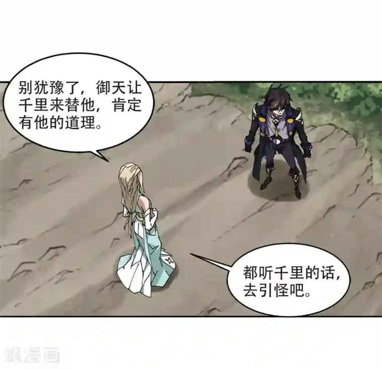 网游之近战法师第253话 牧羊犬1