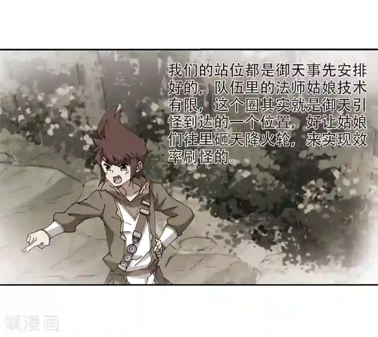 网游之近战法师第253话 牧羊犬1