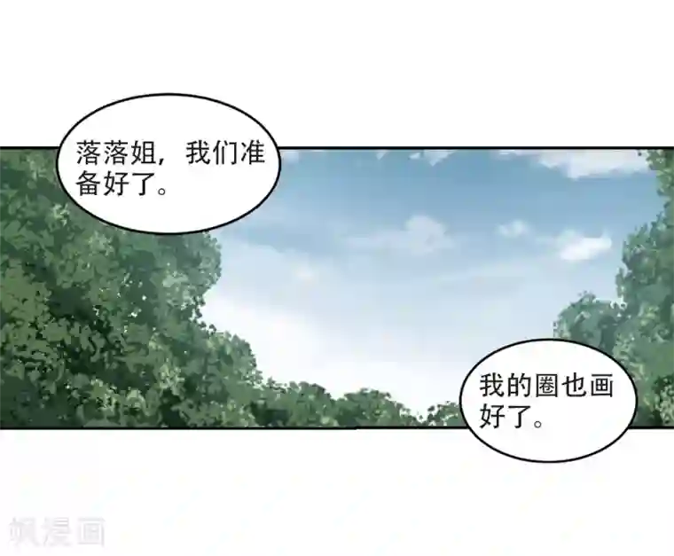 网游之近战法师第253话 牧羊犬1