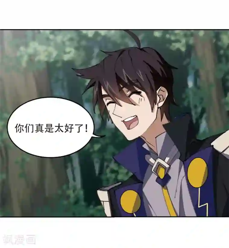 网游之近战法师第255话 牧羊犬3