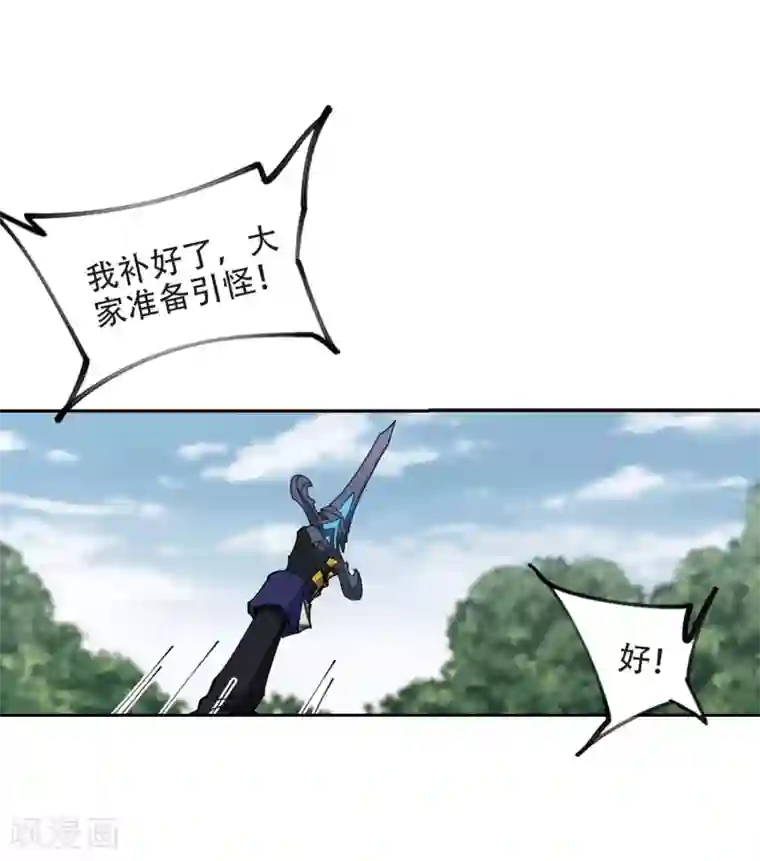 网游之近战法师第255话 牧羊犬3