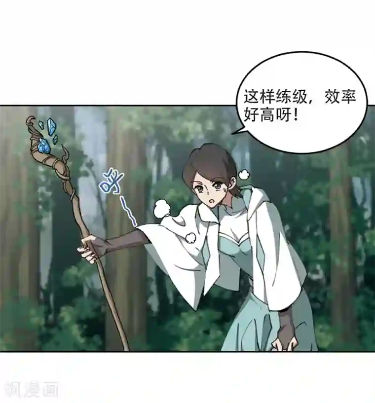 网游之近战法师第255话 牧羊犬3