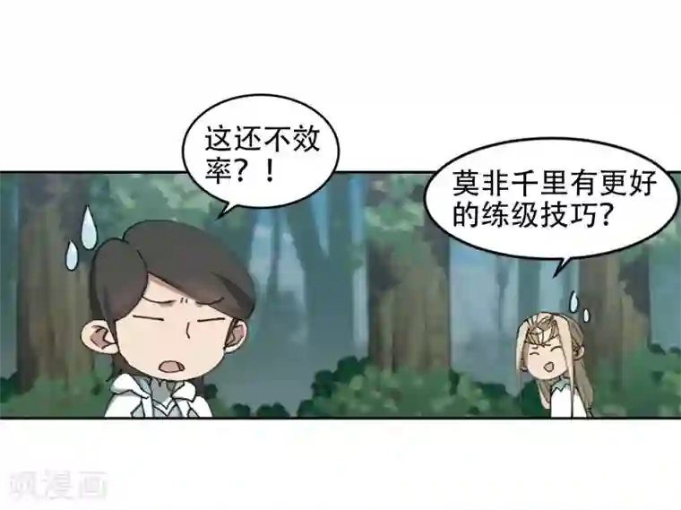 网游之近战法师第255话 牧羊犬3