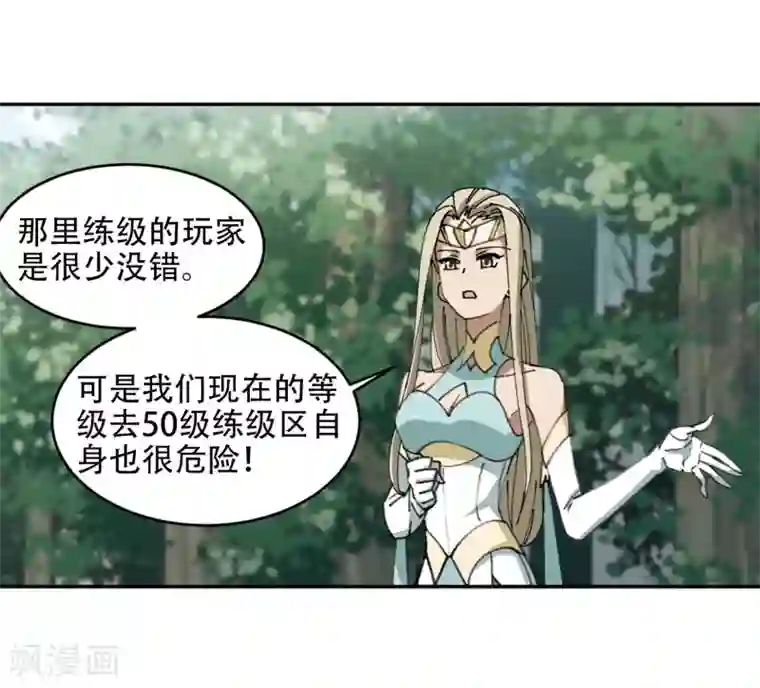 网游之近战法师第255话 牧羊犬3