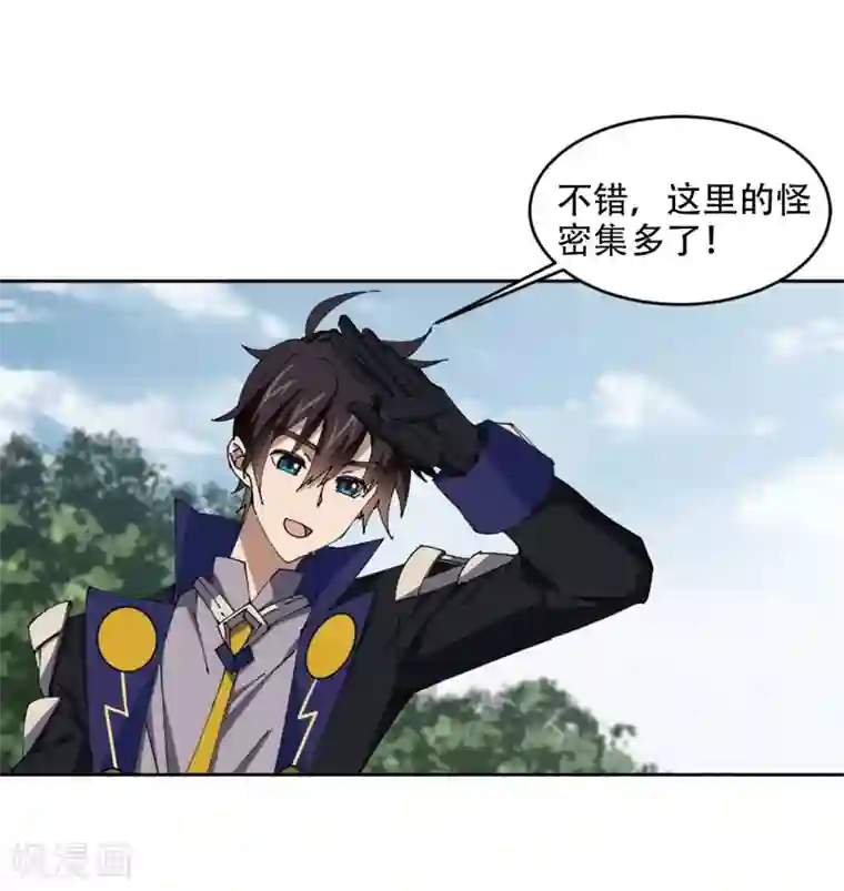 网游之近战法师第255话 牧羊犬3