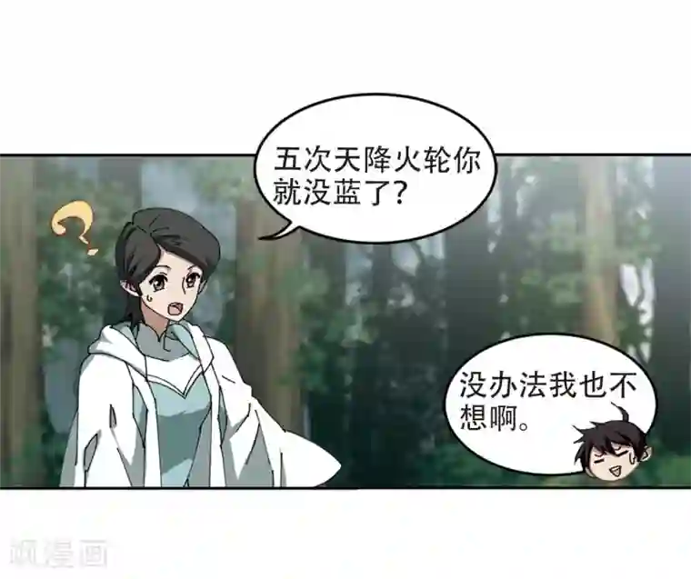网游之近战法师第255话 牧羊犬3