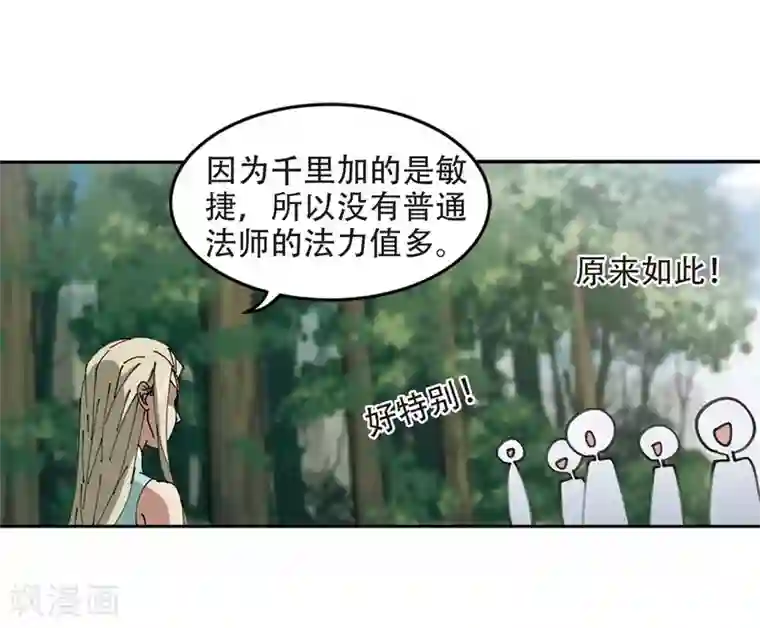 网游之近战法师第255话 牧羊犬3