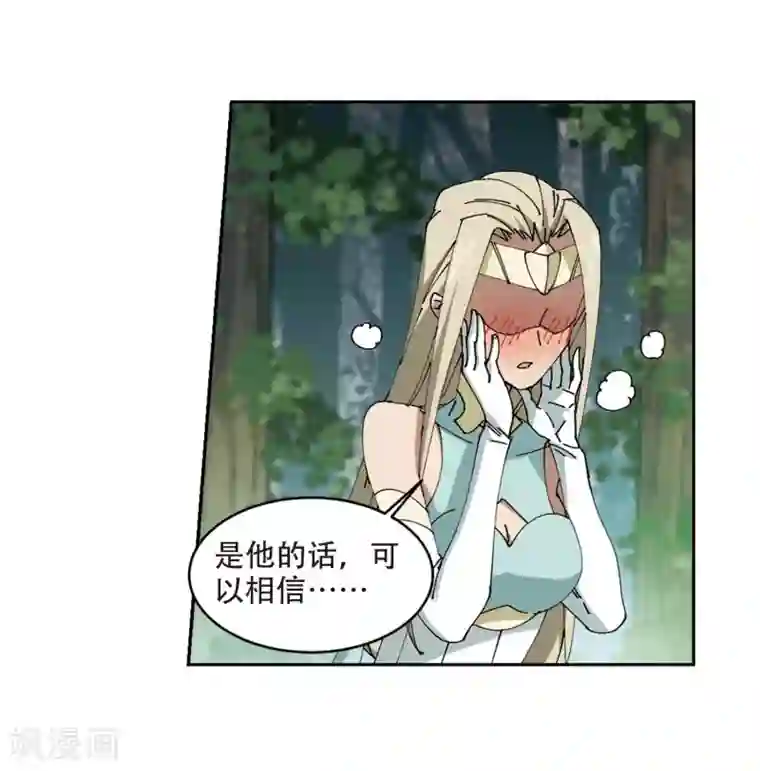 网游之近战法师第256话 身份暴露1