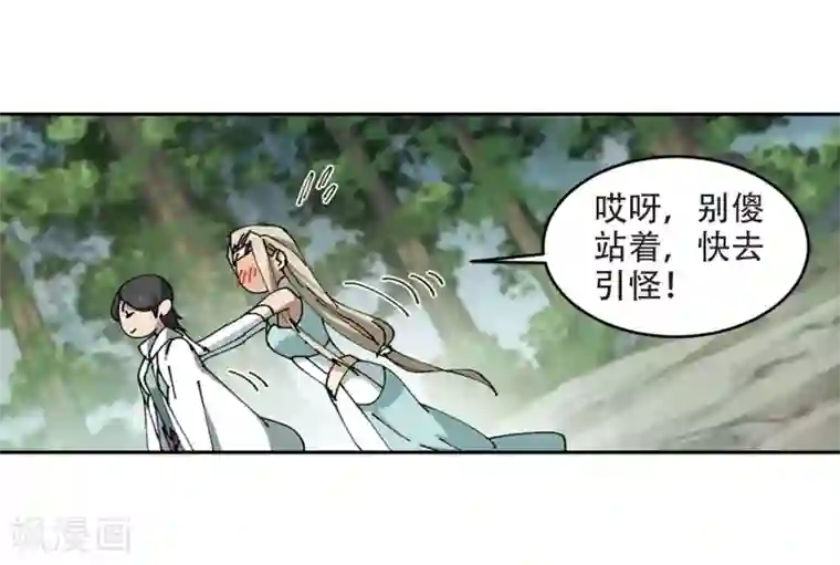 网游之近战法师第256话 身份暴露1