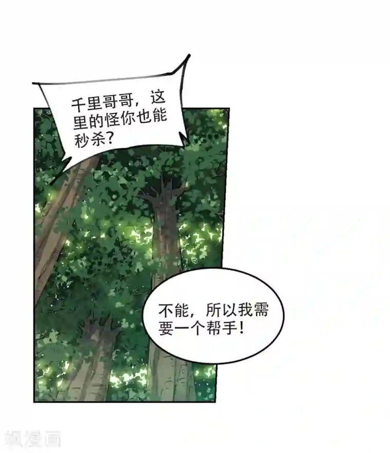 网游之近战法师第256话 身份暴露1