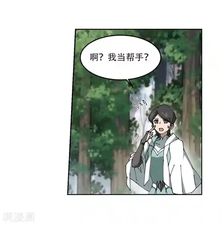 网游之近战法师第256话 身份暴露1