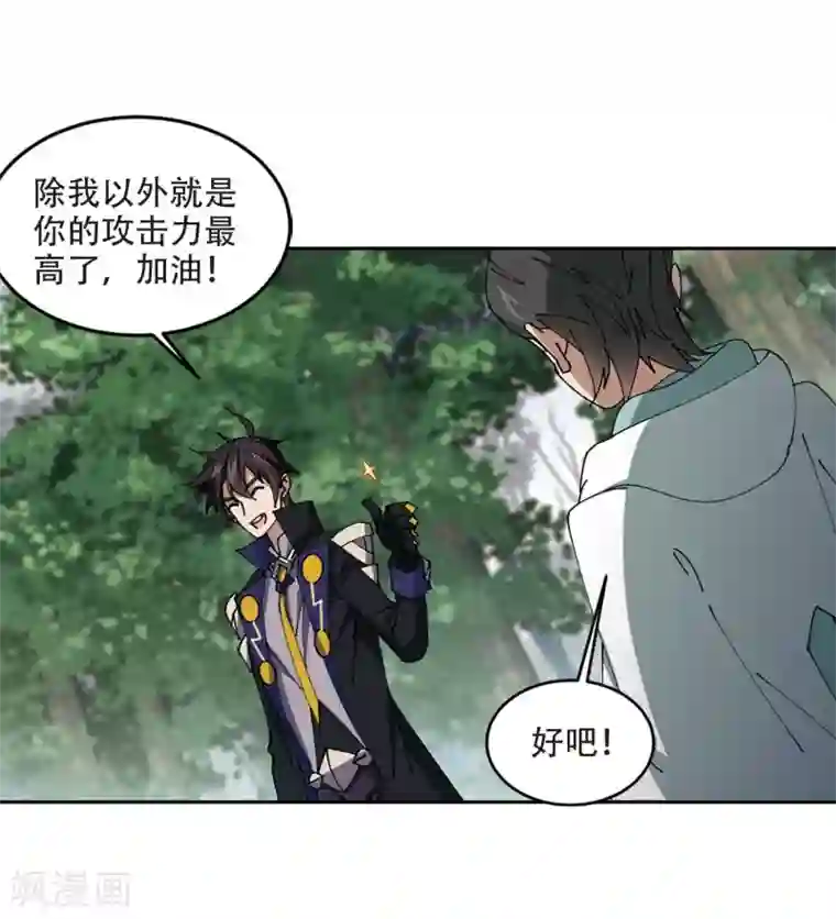 网游之近战法师第256话 身份暴露1