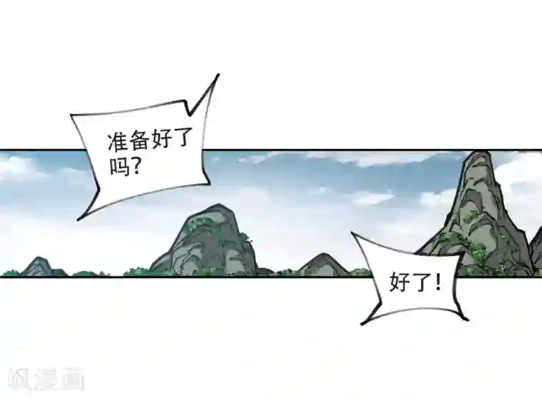 网游之近战法师第256话 身份暴露1