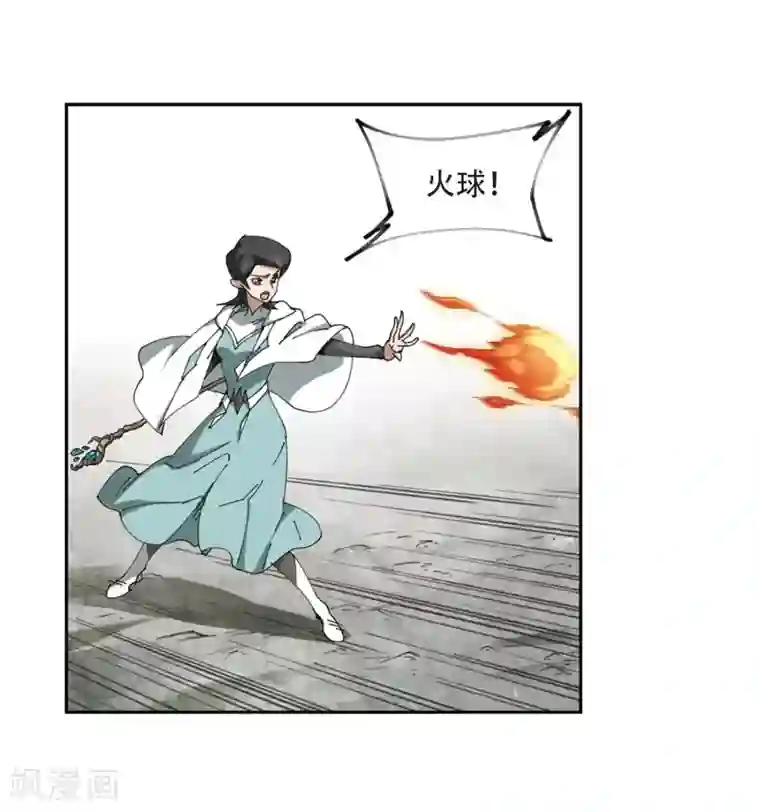 网游之近战法师第256话 身份暴露1