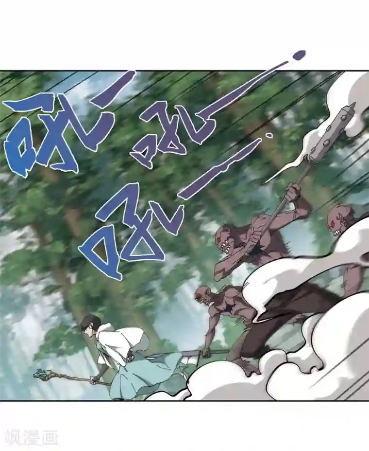 网游之近战法师第256话 身份暴露1