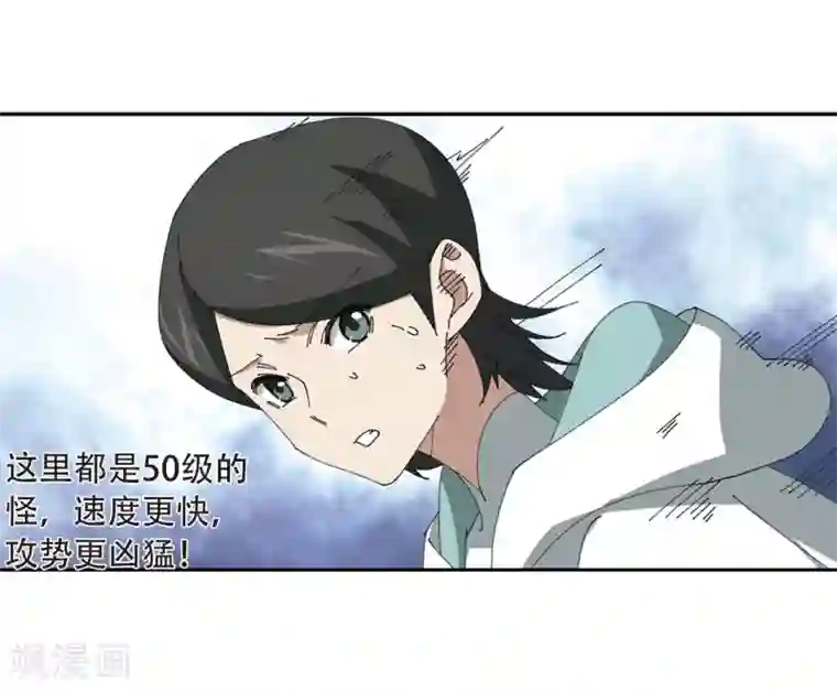 网游之近战法师第256话 身份暴露1