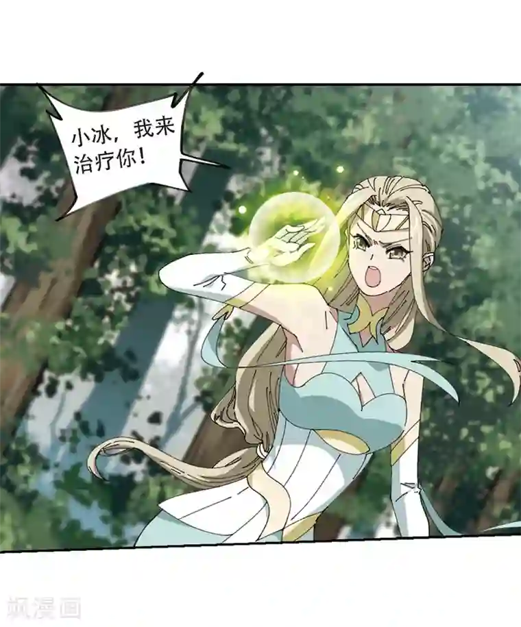 网游之近战法师第256话 身份暴露1