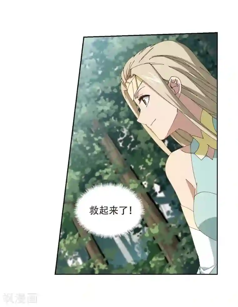 网游之近战法师第256话 身份暴露1