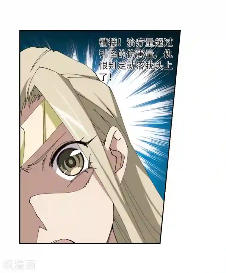 网游之近战法师第256话 身份暴露1