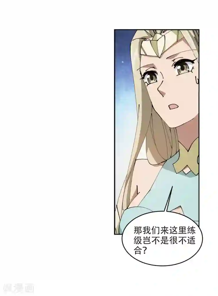 网游之近战法师第256话 身份暴露1