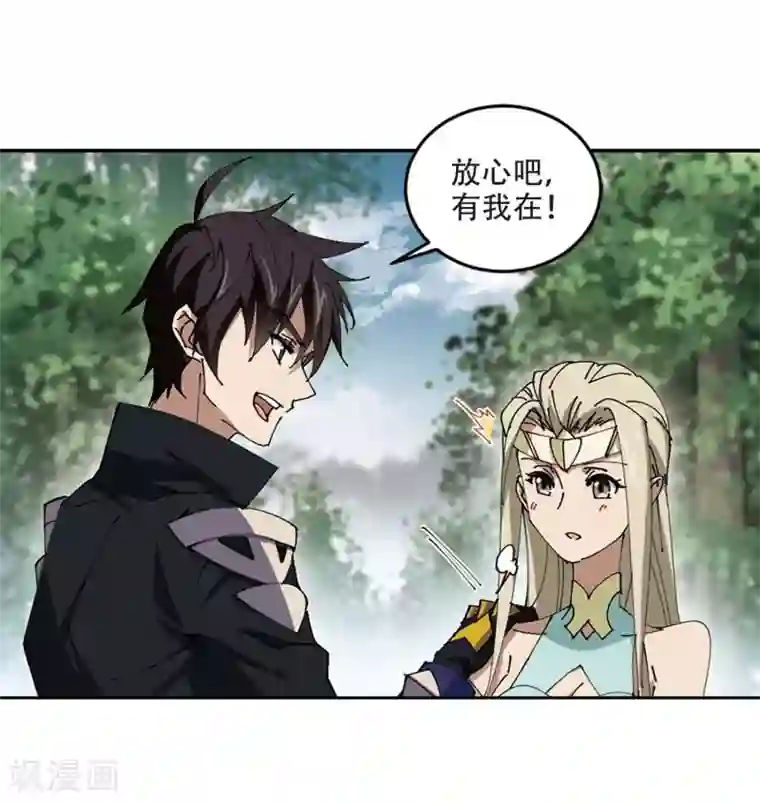 网游之近战法师第256话 身份暴露1